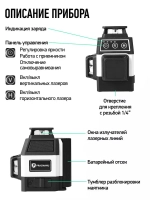 PRACMANU Лазерный уровень/нивелир Зеленыйлуч