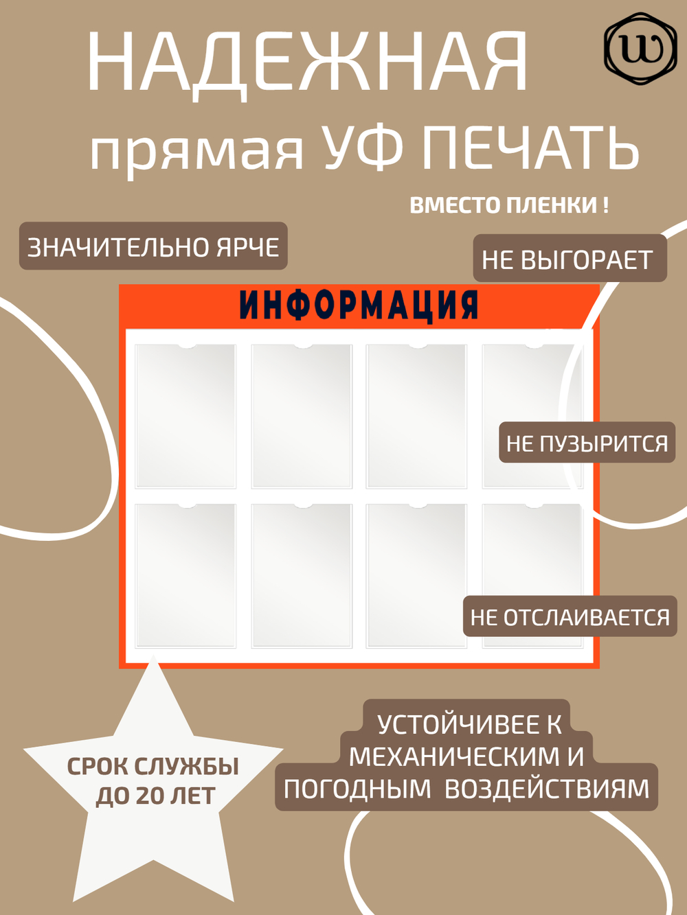 Информационный стенд с карманами 8 шт