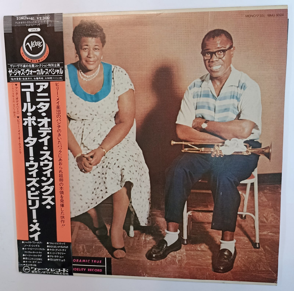 Ella Fitzgerald  Louis Armstrong Ella And Louis (Japan 1981)