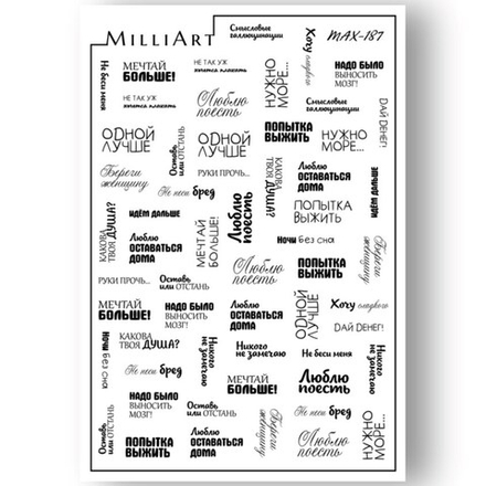 MilliArt, Слайдер-дизайн MAX-187