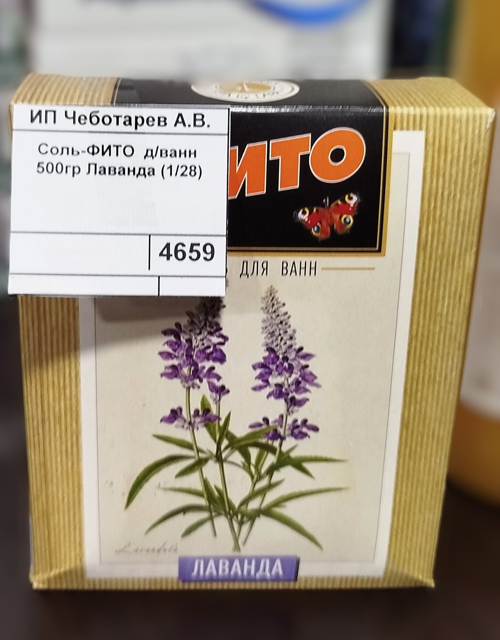 Соль-ФИТО  д/ванн 500гр Лаванда (1/28)