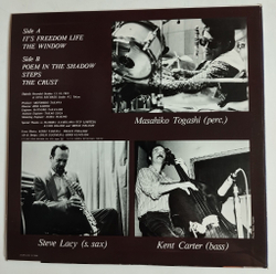 Винтажная виниловая пластинка LP Masahiko Togashi, Steve Lacy, Kent Carter Spiritual Moments (Japan 1982) (No Obi)