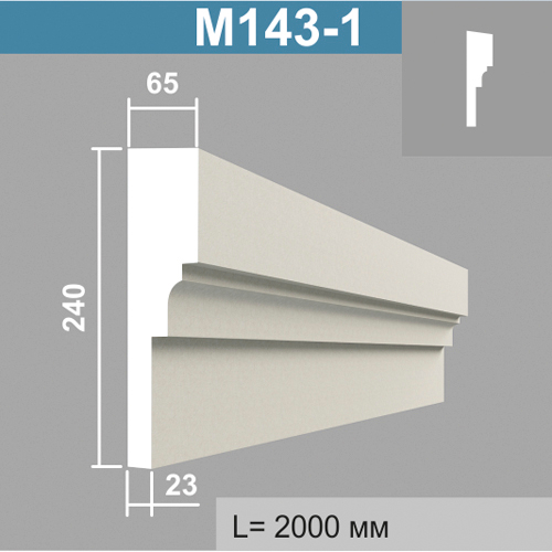 М143-1 молдинг (65х240х2000мм)