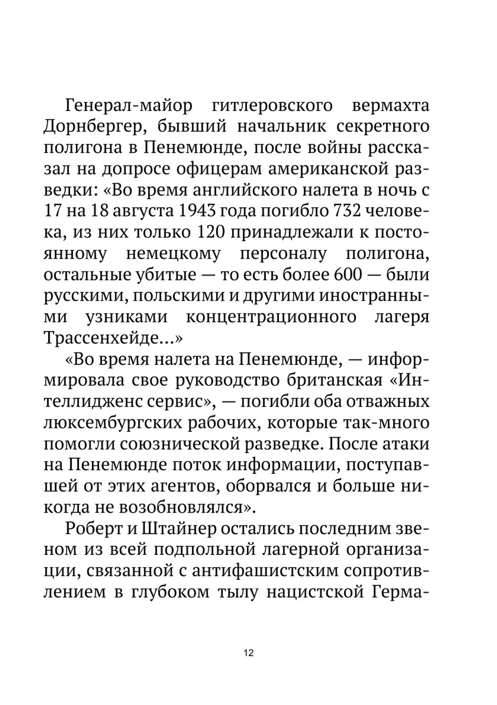 Журнал "Искатель". № 06,1967 | Коллектив Авторов