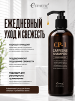 [ESTHETIC HOUSE] Шампунь для волос КОФЕИНОВЫЙ CP-1 Caffeine Shampoo, 300мл