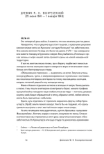 «Пока я жива, живешь и ты»