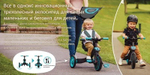 Велосипед-беговел Globber Trike Explorer 4 в 1