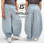 Брюки ХИЛЬДА kids