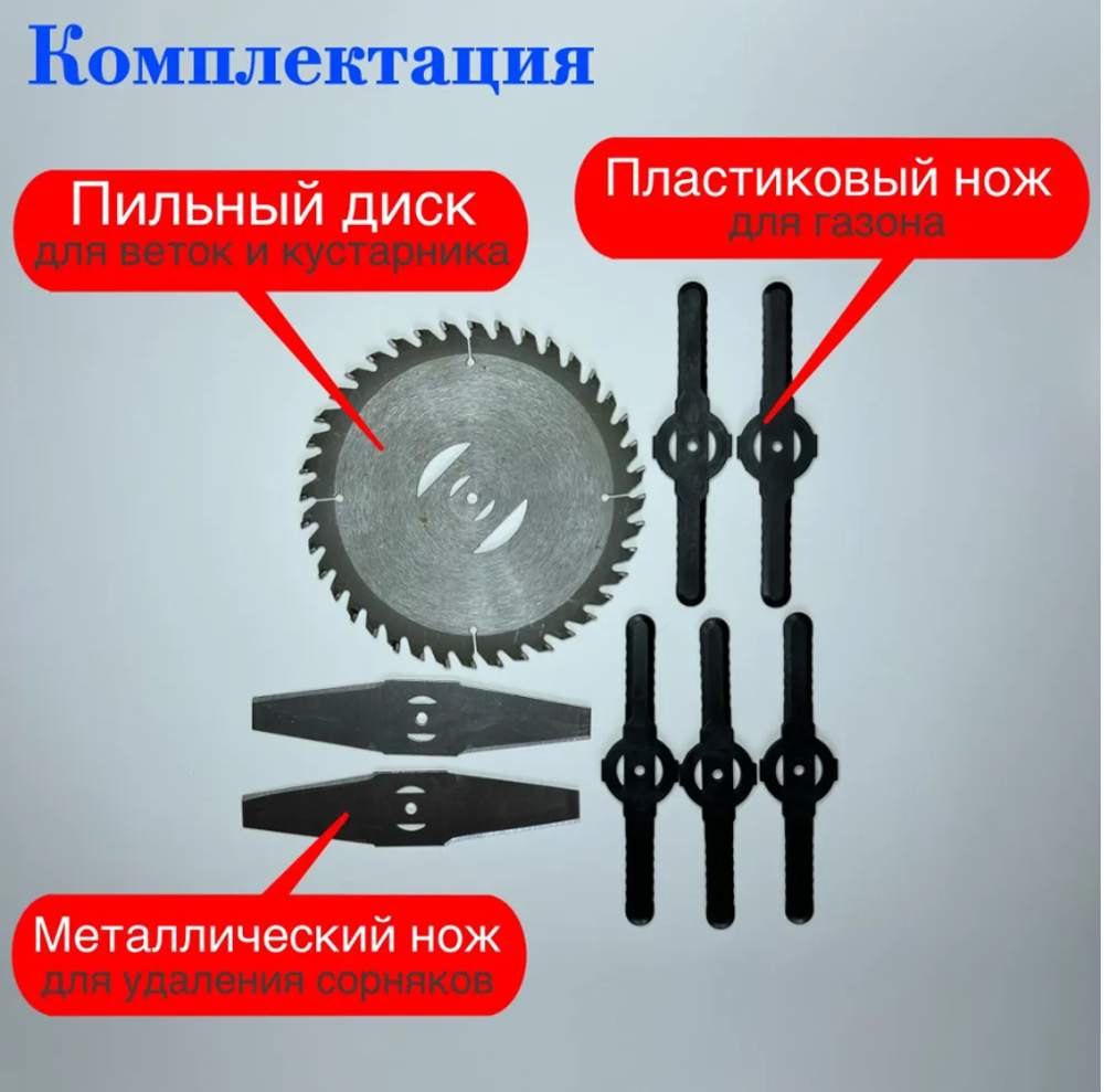 Триммер аккумуляторный садовый Ротор-М 1100Е(1100 Вт, два аккумулятора Li-ion 4000mAH)