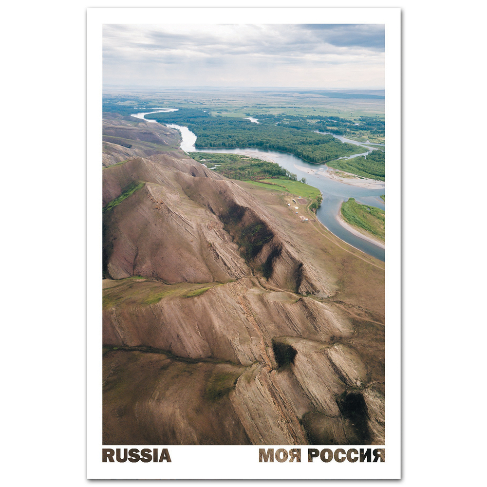 Памятник природы «Уйтаг», Хакасия