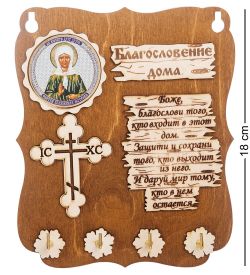 КФ- 51/2 Ключница «Святая Матрона Московска»