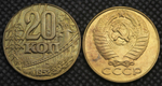 20 копеек 1952 года ГЭС. Проба СССР. Копия пробной советской монеты бронза. Гурт гладкий
