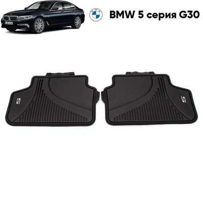 Коврики BMW 5 G30/G31 задние (2 шт)