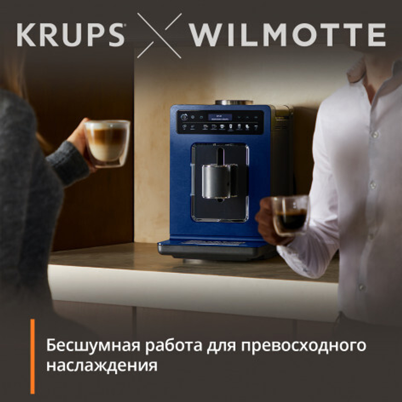 Автоматическая кофемашина KRUPS EVIDENCE EA89W410