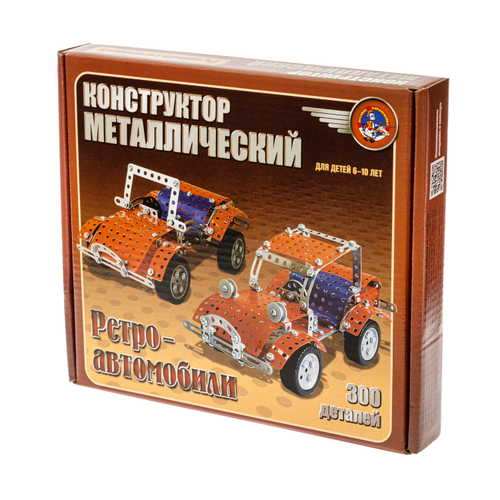 Конструктор металлический «Ретро-автомобили»