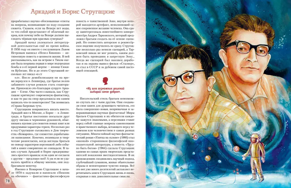 Писатели, прославившие Россию