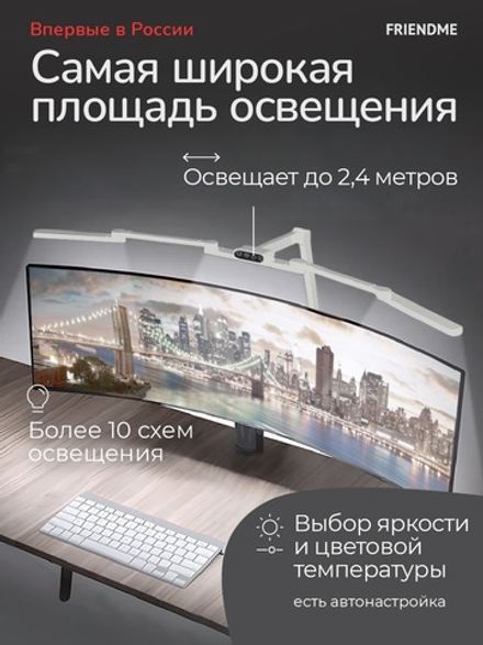 Светильник FRIENDME бестеневой настольный на струбцине светодиодный No. 2 белый с тройным источником света. Яркость - 1270 lum. 24W.