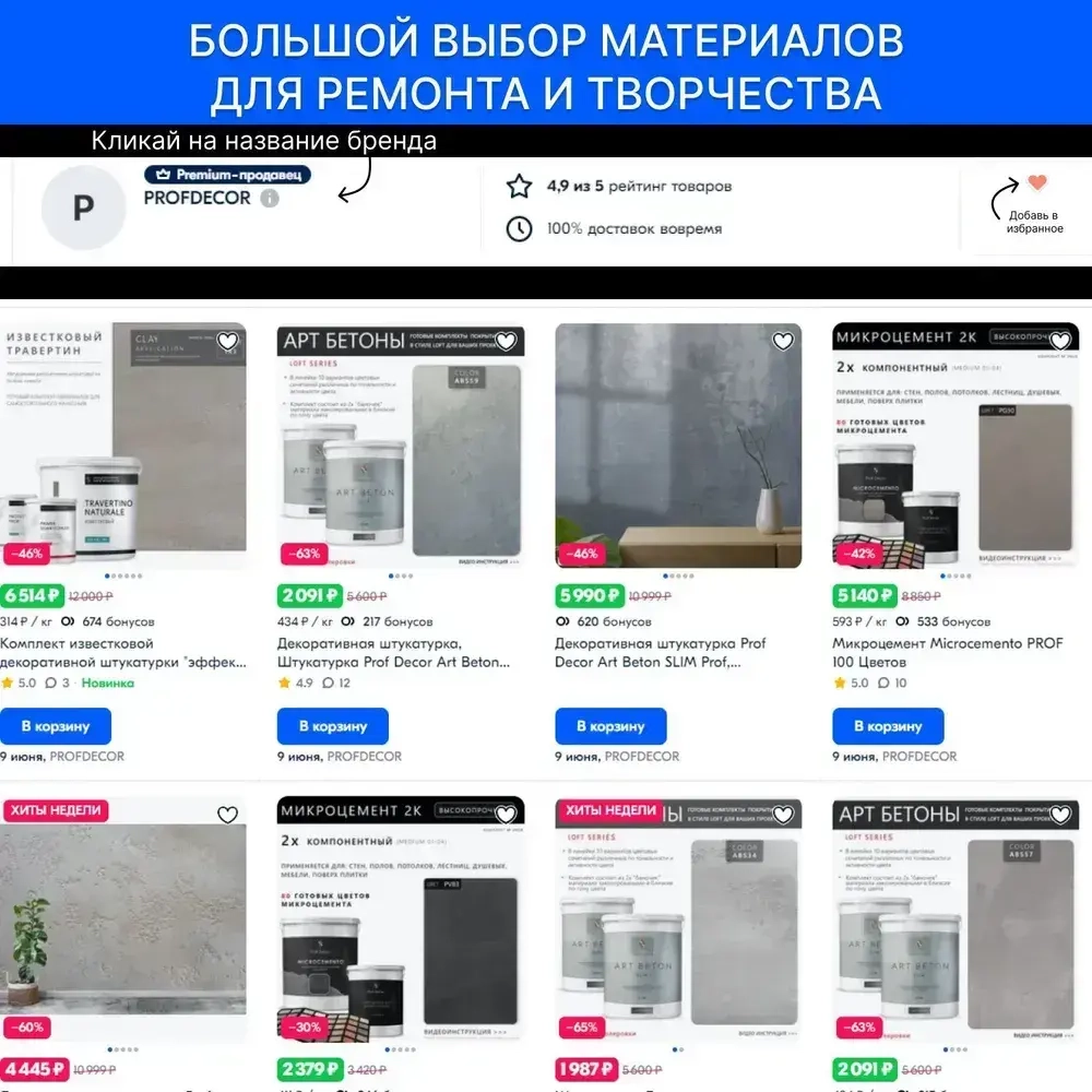 Комплект декоративной штукатурки Травертин "Карта мира" Travertino Prof, 20,5 кг