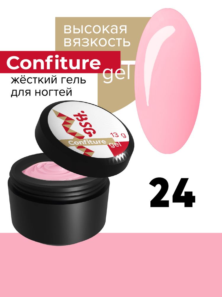 Жёсткий гель  для наращивания  Confiture №24 ВЫСОКАЯ ВЯЗКОСТЬ - Нежно-розовый маршмеллоу (13 г)