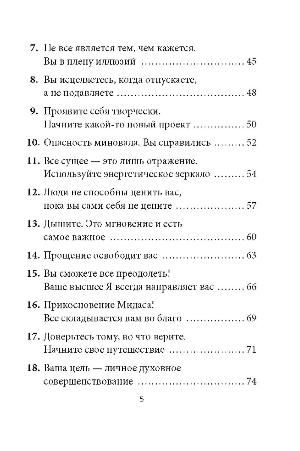 Оракул Магия внутреннего спокойствия