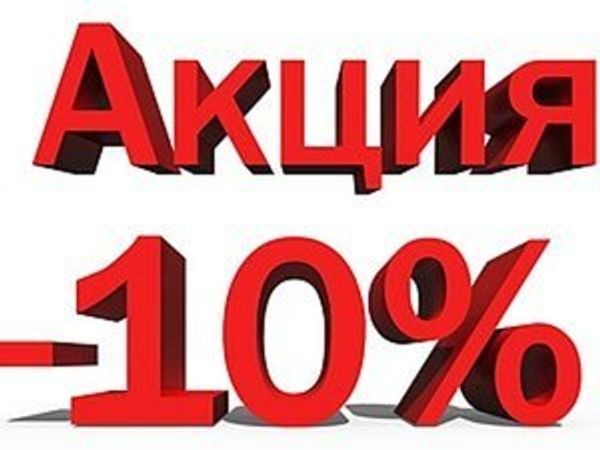 МЫ ОТКРЫЛИСЬ!