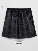 Юбка для девочки черная блестящая