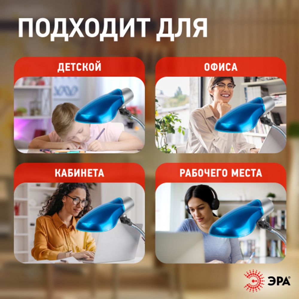 Настольный светильник ЭРА NE-301-E27-15W-BU синий | Настольные светильники под лампу