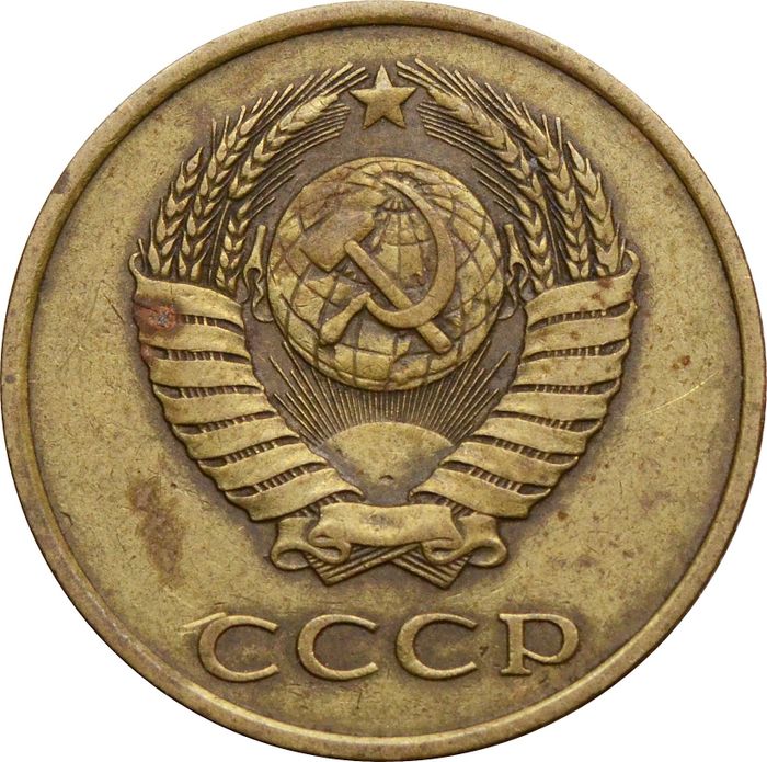 3 копейки 1984 VF