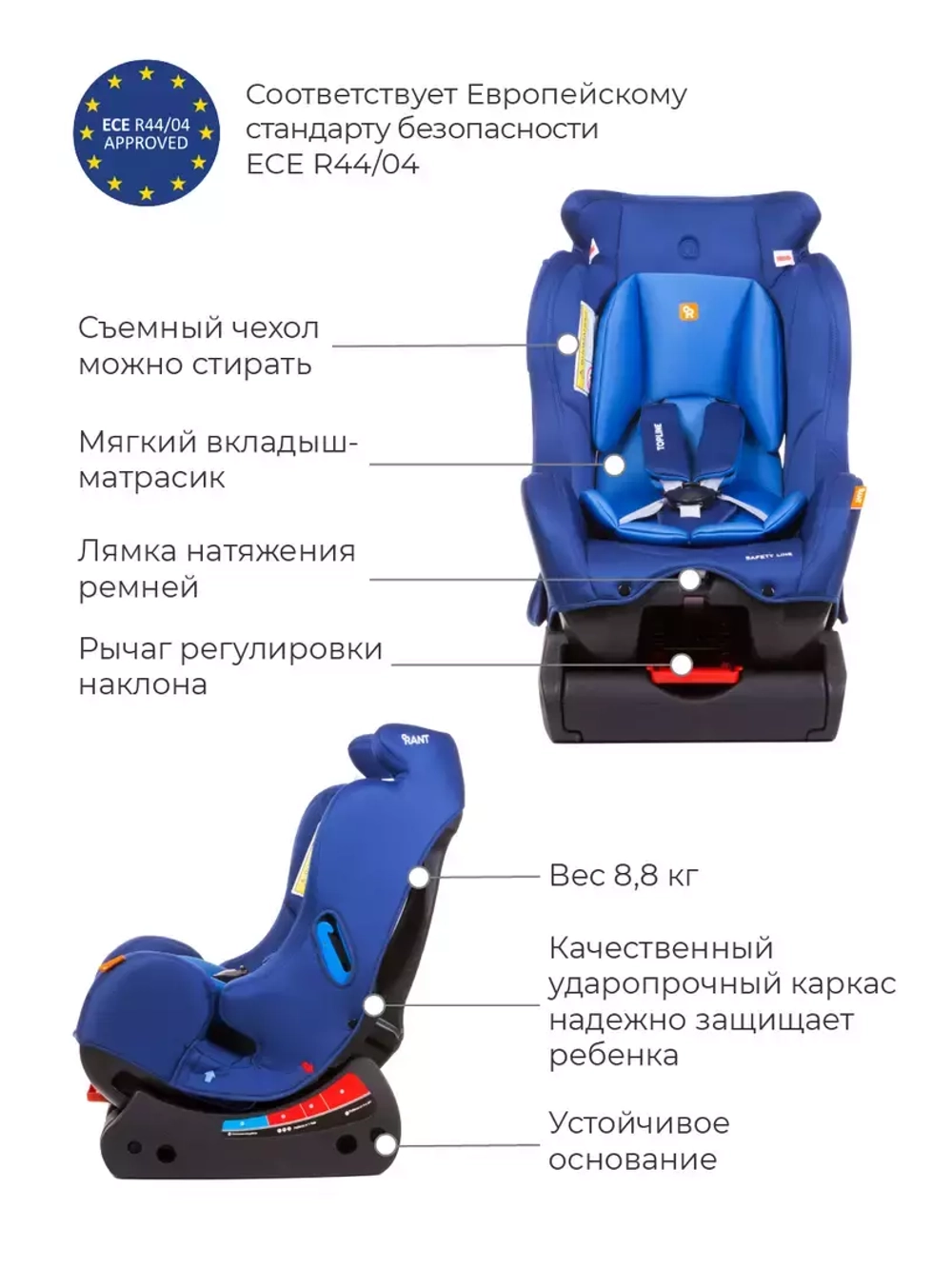 Автокресло LB-718 "Top-Line" Safety Line (Sapphire Blue) гр. 0-1-2 (0-25 кг)