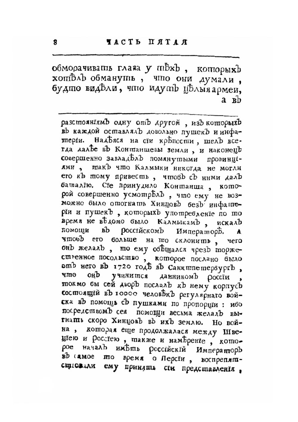 Родословная история о татарах. Том 2 | А. Баядур-хан