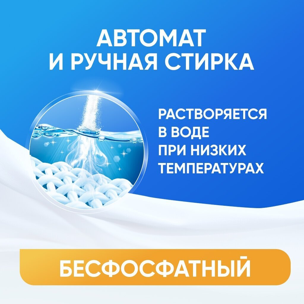 ПОРОШОК СТИРАЛЬНЫЙ БИРЮСА УНИВЕРСАЛ 2,4КГ П/Э