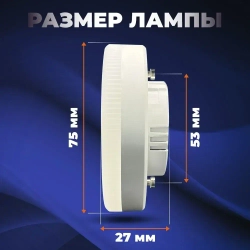 Светодиодная лампа GX53, 10W, 6000K Холодный белый свет, Ecola, КОМПЛЕКТ 10 ШТ