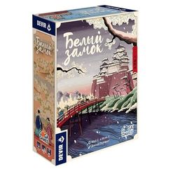 Игра Белый замок