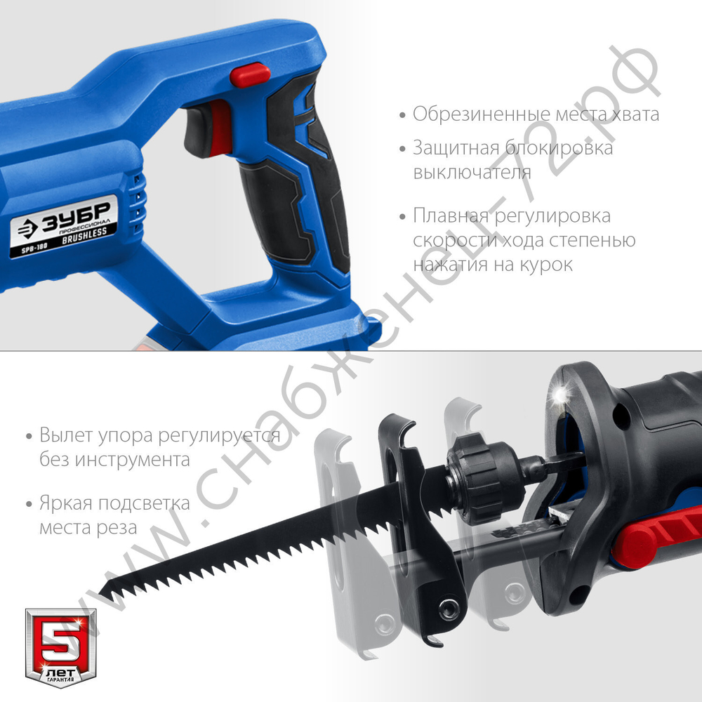 ЗУБР Т7, 20 В, 180 мм, без АКБ, бесщеточная пила сабельная, Профессионал (SPB-180)