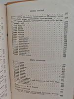Мигель де Сервантес Сааведра. Собрание сочинений в пяти томах. Том 5. Странствия Персилеса и Сихизмунды