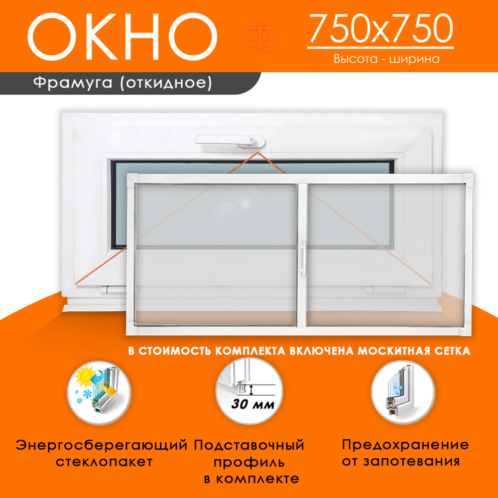 Пластиковое окно 750 х 850 фрамуга (форточка) ТермА Эко + Москитная сетка