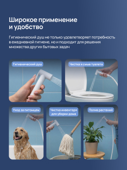 Гигиенический душ STWORKI Вестерос S26150WH со смесителем, С ВНУТРЕННЕЙ ЧАСТЬЮ, матовый белый