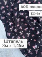 Ткань для шитья штапель вискоза принт
