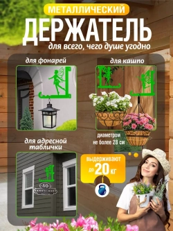 Кронштейны для кашпо Феи-3 шт зеленый