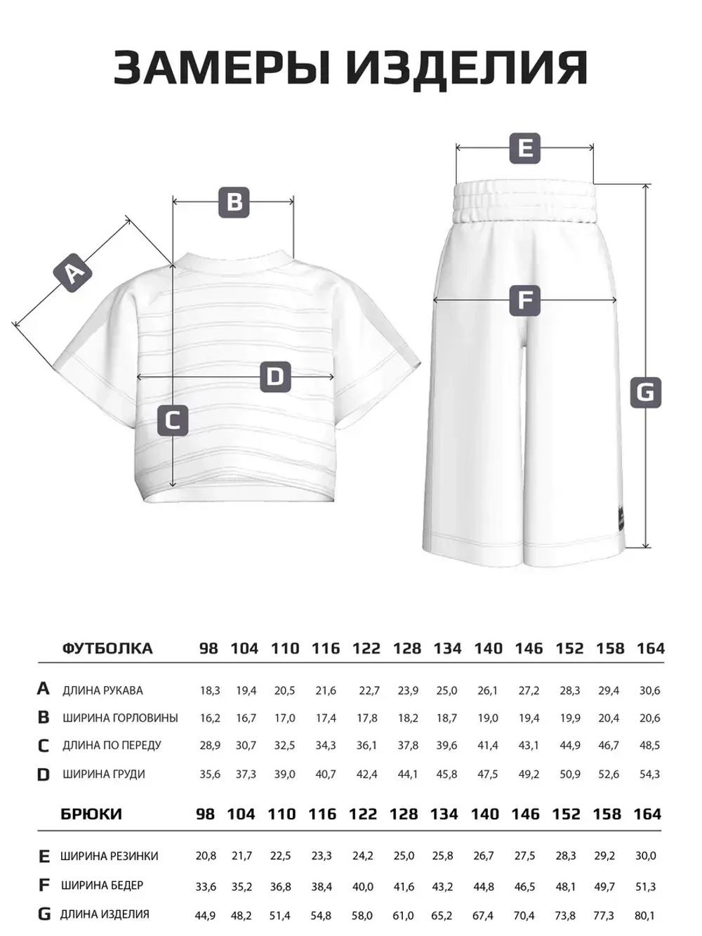 Летний серый костюм для девочки, футболка и кюлоты