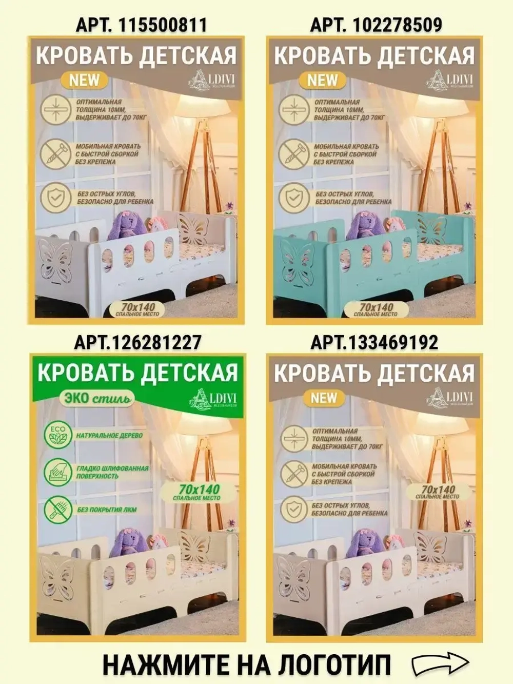 Кровать односпальная софа 140x70