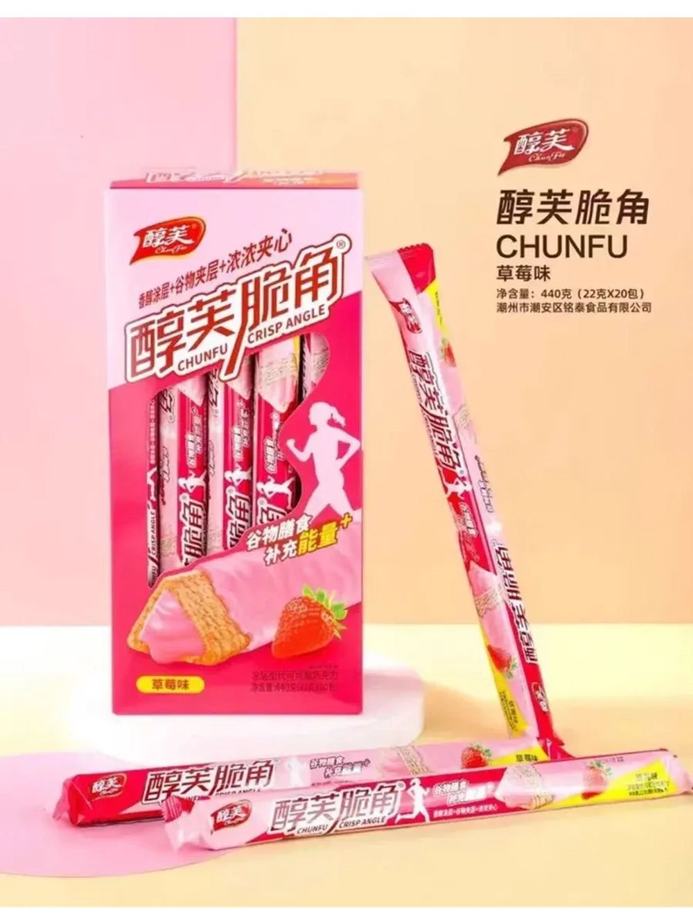 Хрустящие фитнес трубочки с Клубничной начинкой 22 г * 20 шт