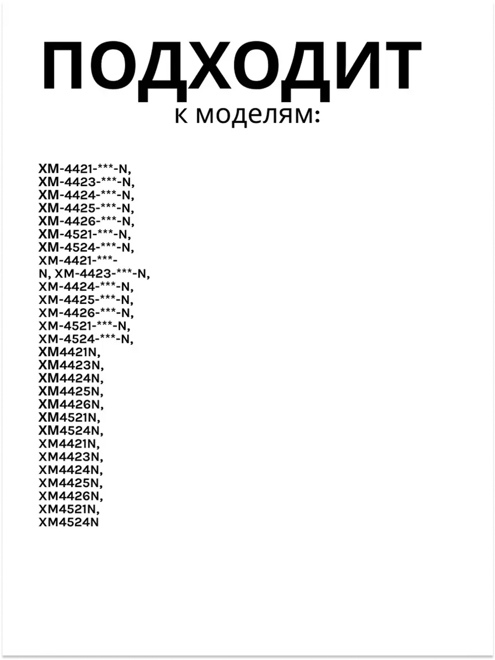 ТЭН оттайки испарителя холодильников Атлант с системой NoFrost (ХМ-44, 45-N - серии) 908081500055
