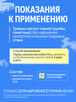 Масло гомеопатическое