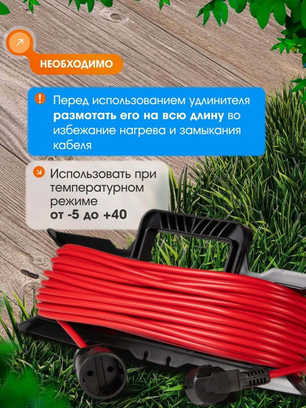 Силовой уличный удлинитель строительный на рамке ПВС 2х1,5 30 метров для газонокосилки и триммеров