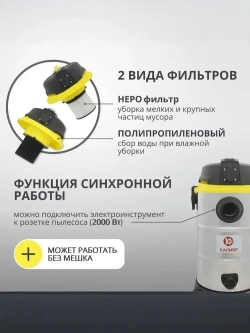 Пылесос строительный Калибр СПП-1600/30 (Мощность 1600вт ; Бак 30Л)