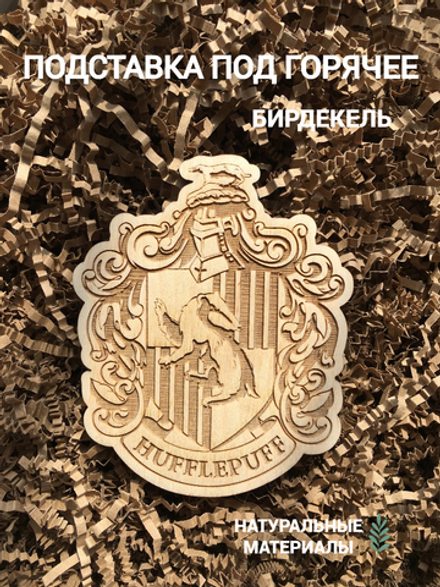 Подставка под кружку Гарри Поттер Пуффендуй светлый / Harry Potter / Hufflepuff