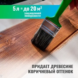 Антисептик невымываемый PROSEPT ECO ULTRA коричневый 5л