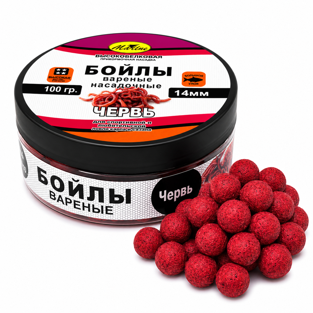 Бойлы Насадочные Вареные от "ТМ MARLIN"В банке 100гр №14 Червь