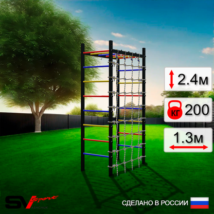Уличный спортивно-игровой комплекс Sv Sport Рукоход У324 (Сетка)